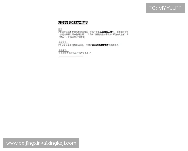 全详尽解读现代滑板比赛规则及选手评分标准与参赛流程实用指南