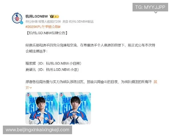 2026年电子竞技转会季重大变化：明星选手纷纷加盟新战队引领行业潮流